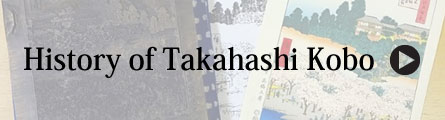 History of Takahashi Kobo