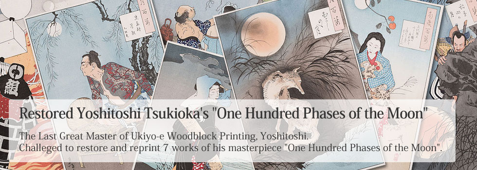 One Hundred Phases of the Moon - Yoshitoshi Tsukioka