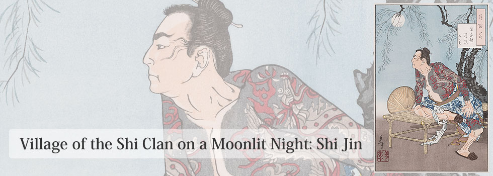 Village of the Shi Clan on a Moonlit Night: Shi Jin