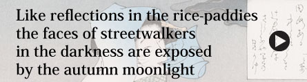 Like reflections in the rice-paddies the faces of streetwalkers in the darkness are exposed by the autumn moonlight.